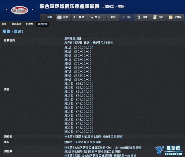fm2012下载「fm2014手机版」