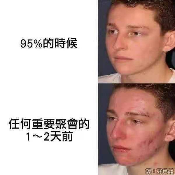 meme图「暧昧中的男生突然有女朋友的meme图」