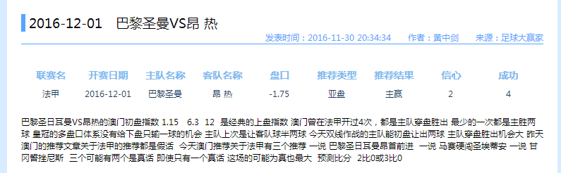 大家赢比分网足球「大赢家比分足球比分,即时比分,及时」