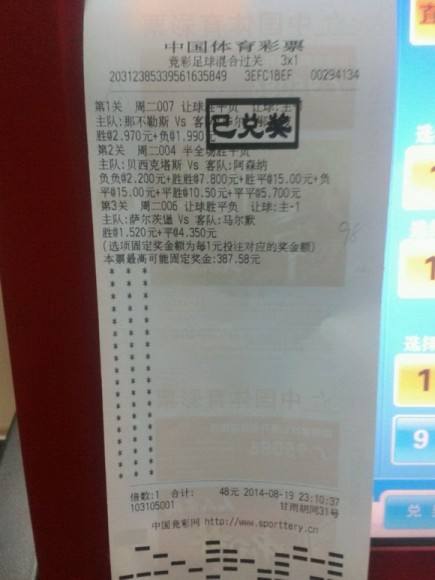 足彩混合过关计算器「竞彩足球比分计算器混合过关」