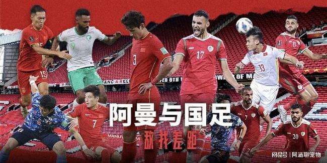中国vs阿曼「中国vs阿曼比赛」