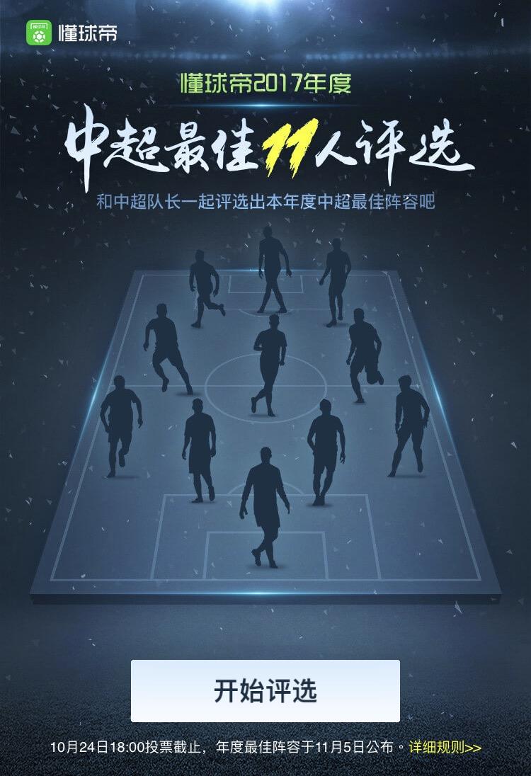 懂球帝直播吧「懂球帝直播吧篮球」
