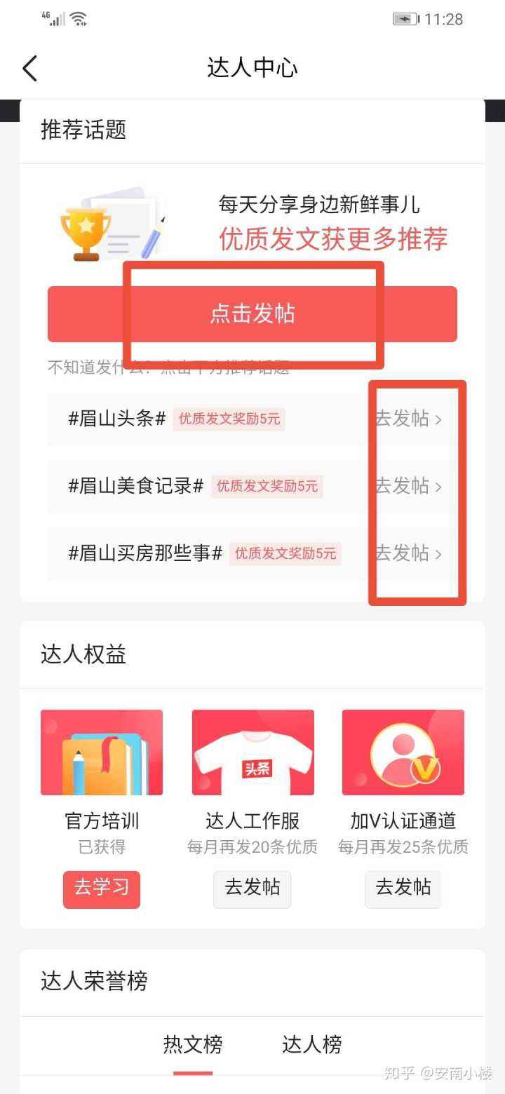 头条文章「头条文章不是原创有收益吗」