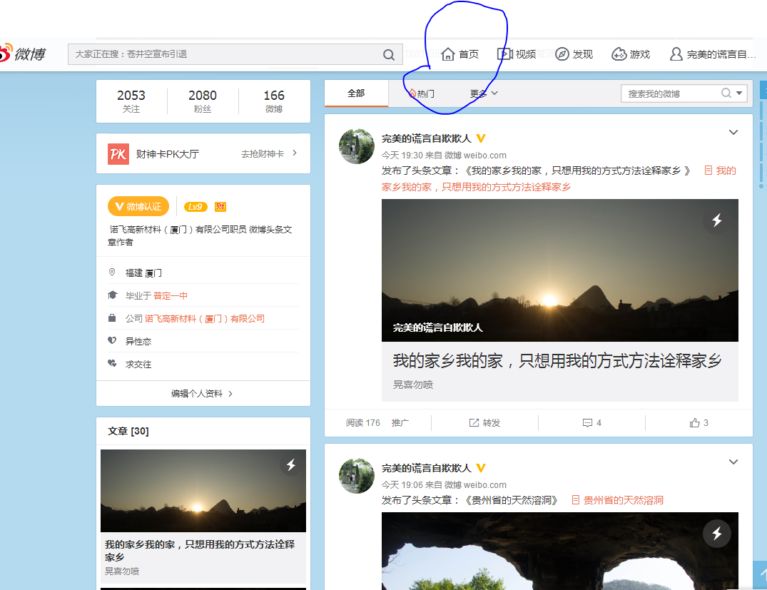 头条文章「头条文章不是原创有收益吗」