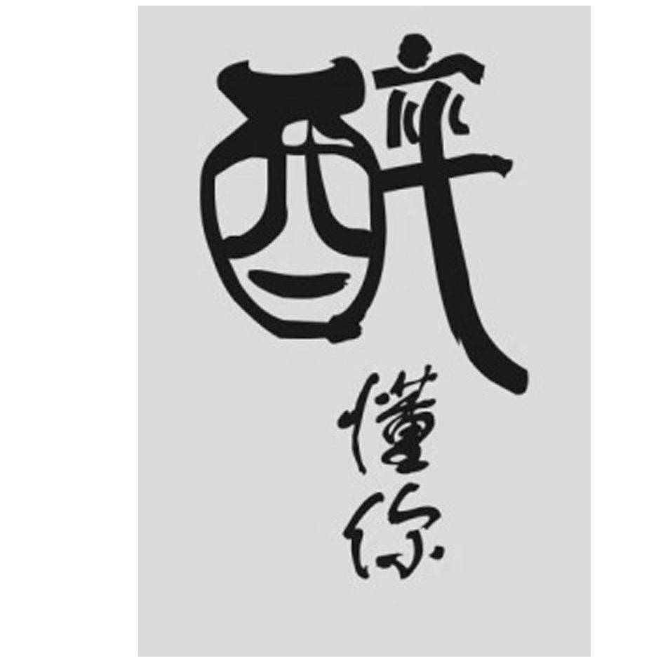 懂「懂事」