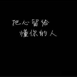 懂「懂事」