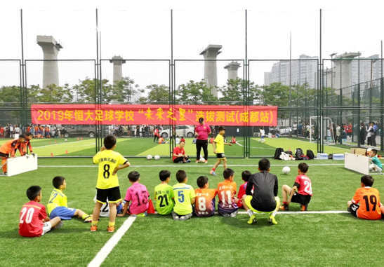 恒大足球学校「恒大足球学校学费多少」