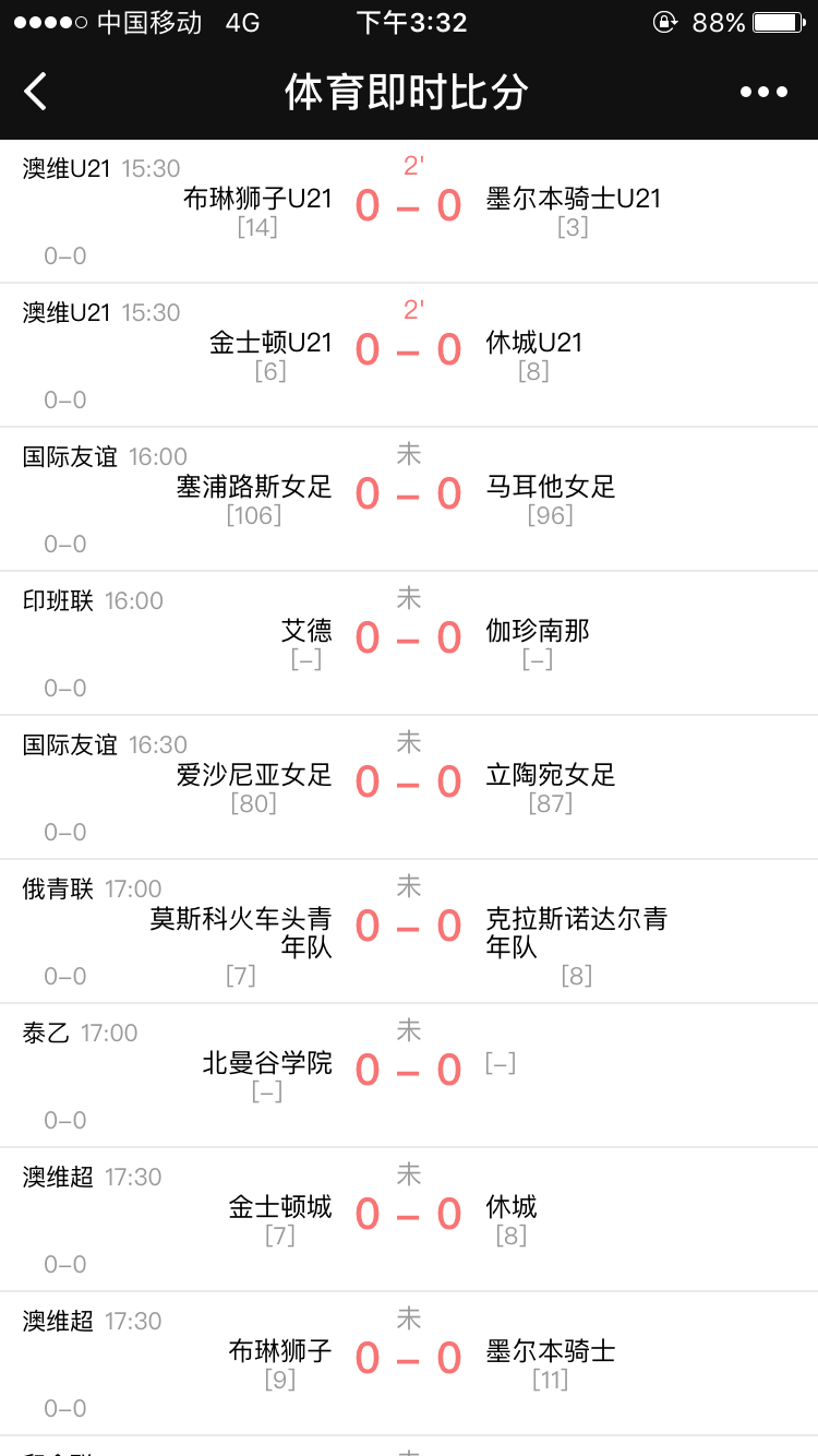 即时比分球探网手机版app「即时比分球探网手机版洛桑体育美洲杯」