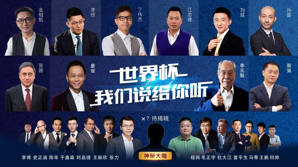 詹俊微博「评述员詹俊微博」