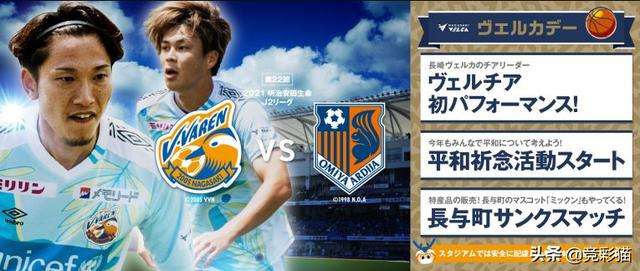 长崎航海「长崎航海vs大分三神」