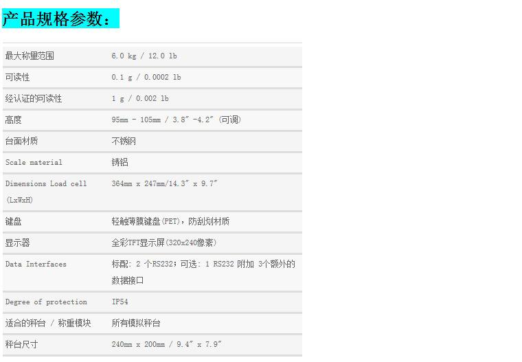 梅特勒托利多电子秤使用说明「电子秤梅特勒托利多电子秤规格」