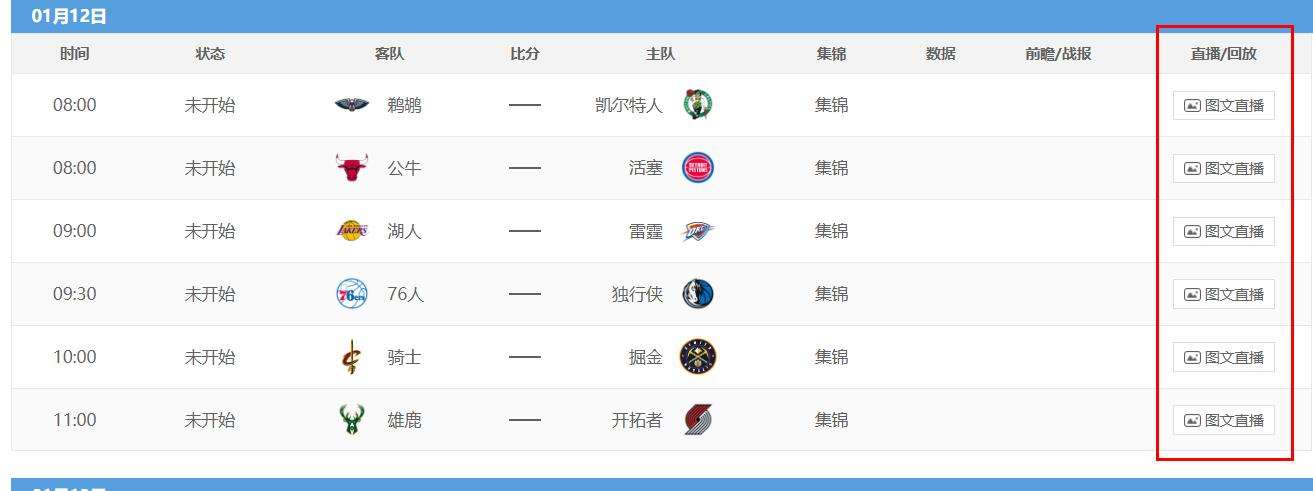 懂球体育直播nba「懂球帝体育在线直播观看」