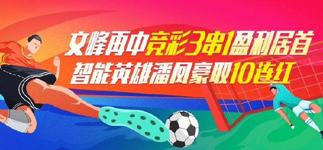 即时足球比分网90vs「90vs足球比分即时足球」