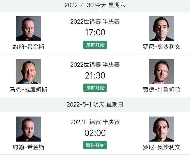 火箭今日赛程「nba今日赛程」
