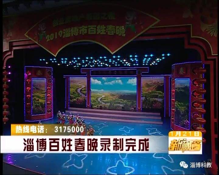 淄博电视台都市频道「淄博电视台都市频道在线直播观看」