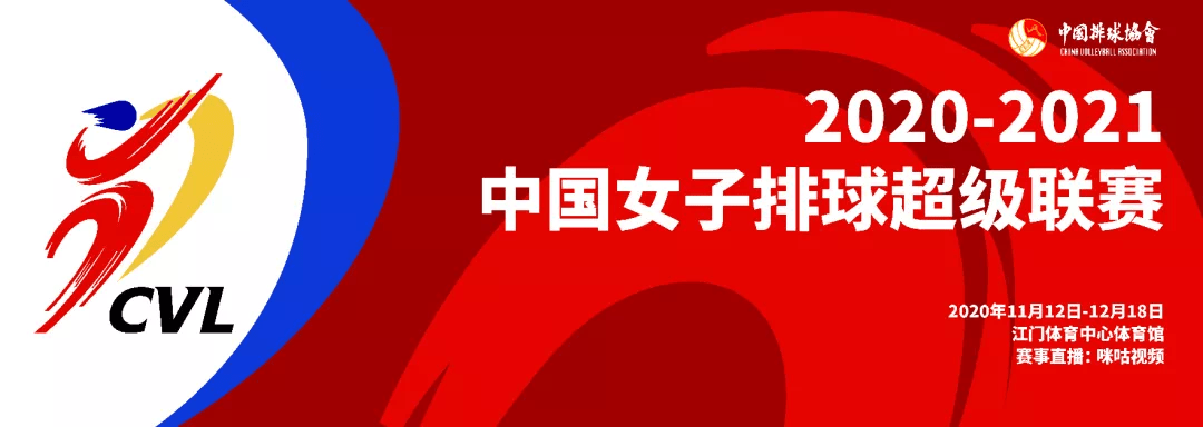 企鹅直播女排超级联赛「企鹅直播女排超级联赛直播视频」