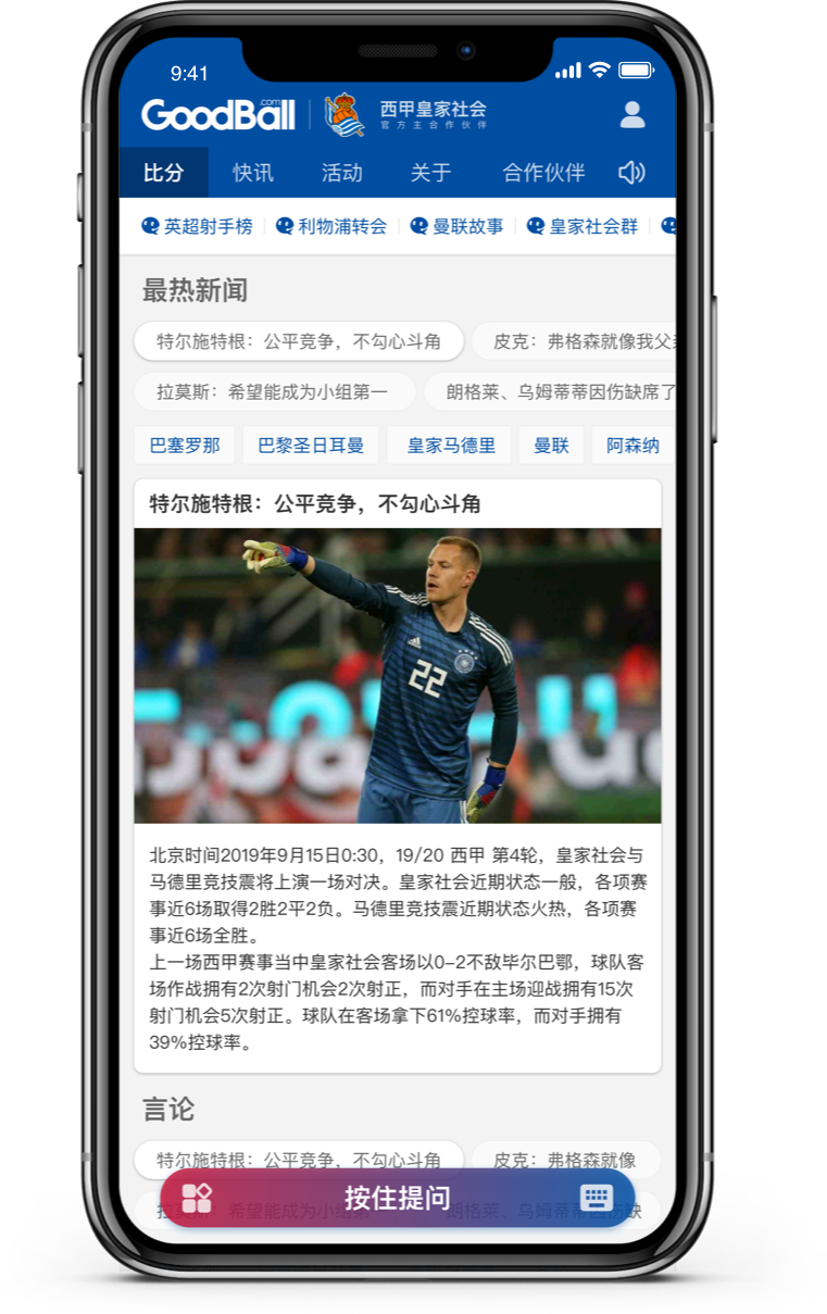 足球即时比分网下载i「体球网即时足球比分电脑版」
