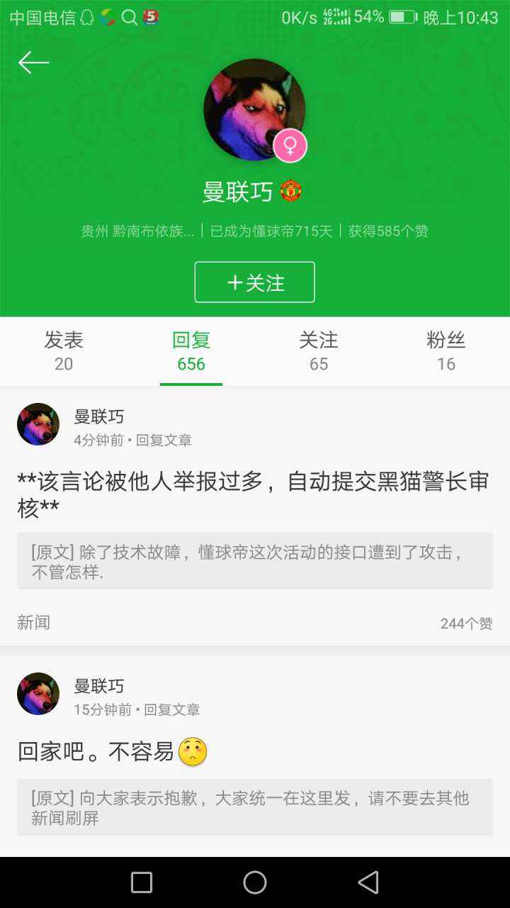 懂球帝网页版「懂球帝网页版客户端」
