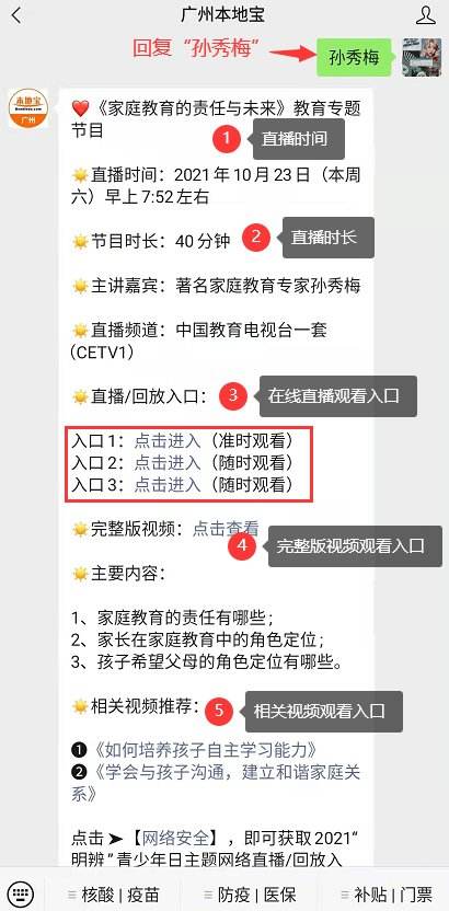 cetv1直播「CETV1直播在线观看」