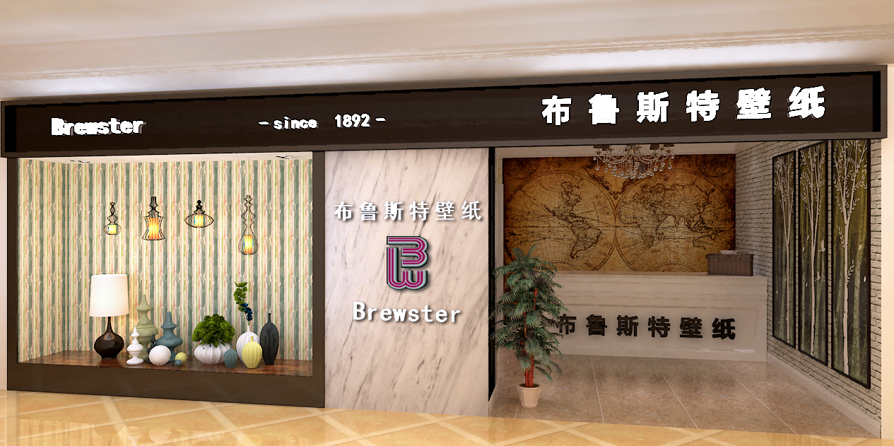 布鲁斯特「布列斯特要塞」