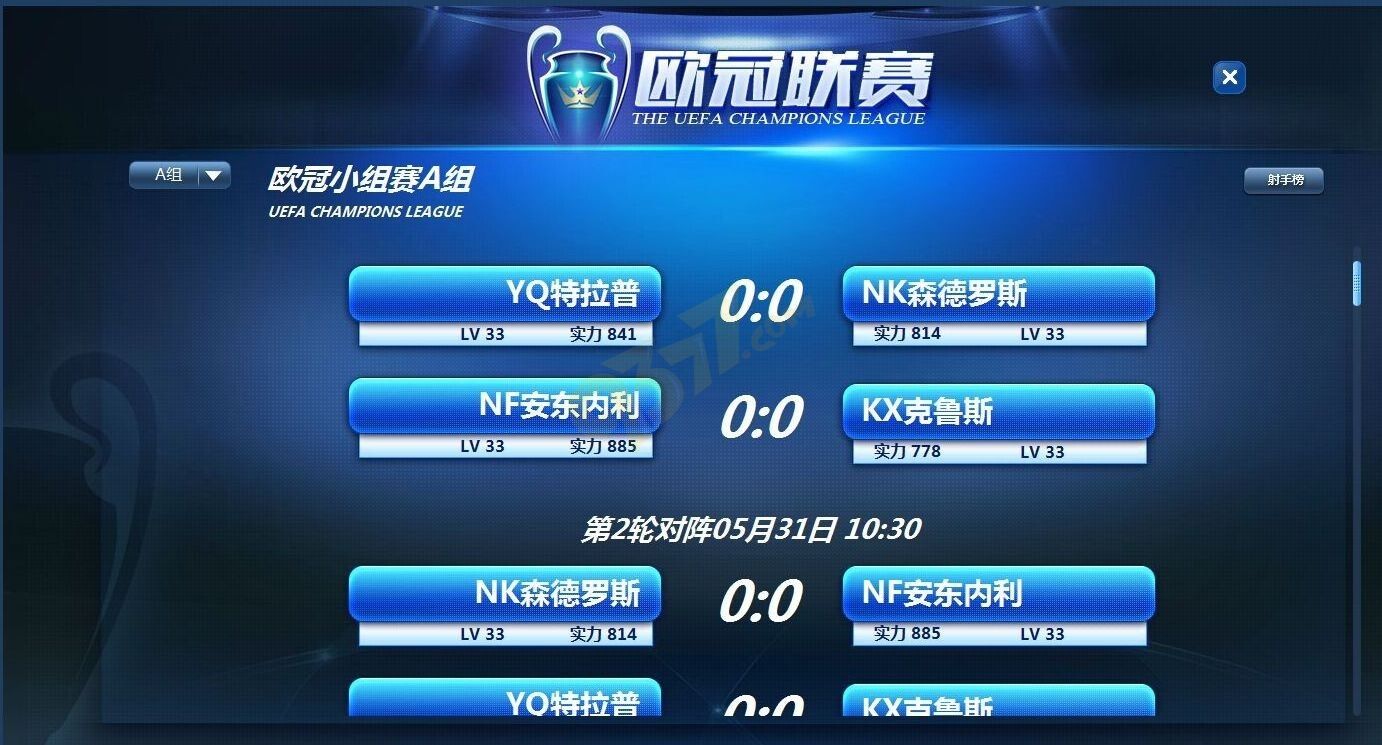 包含2019欧冠足球直播回放的词条