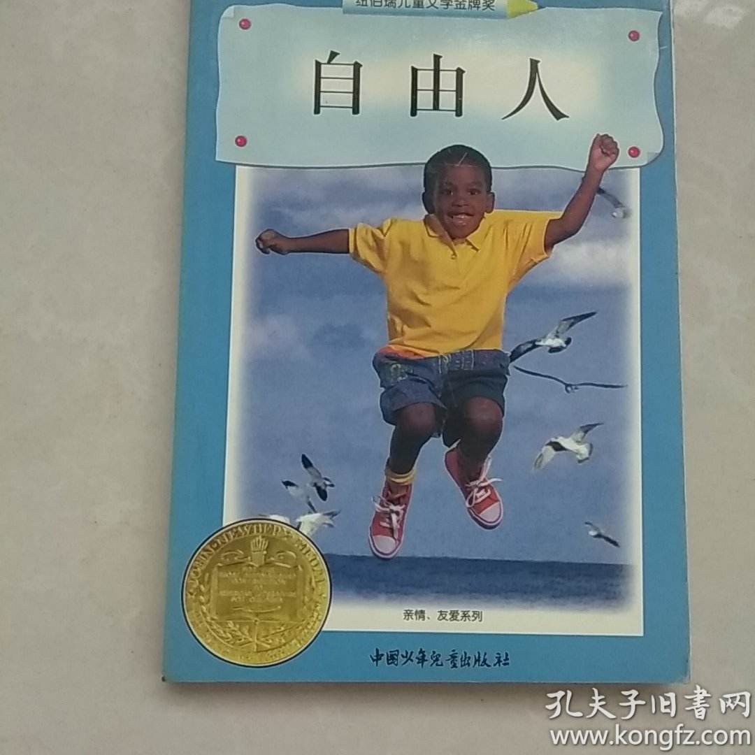 香港自由人「香港自由人一天游」