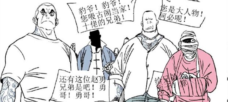 十佬「十佬都有谁」