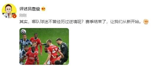 评述员詹俊「评述员詹俊微博  虎扑新闻」