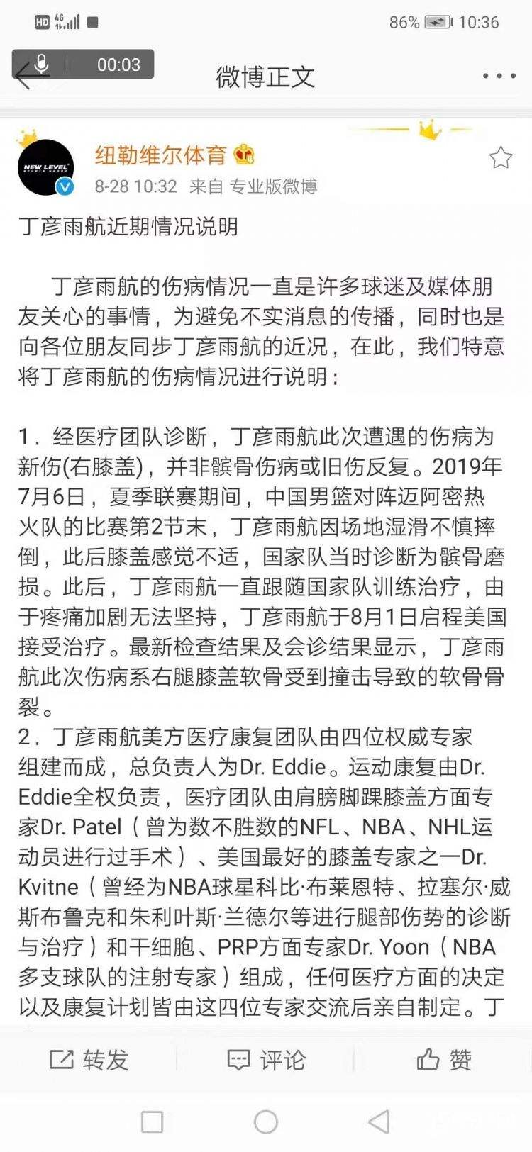 丁彦雨航年薪多少「丁彦雨航到底什么水平」