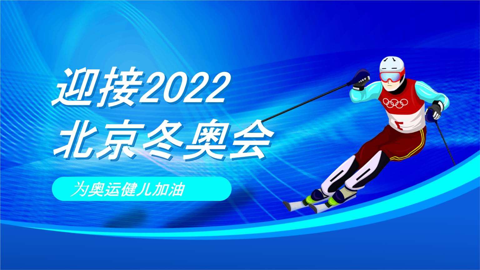 2022冬奥会项目「谷爱凌2022冬奥会项目」