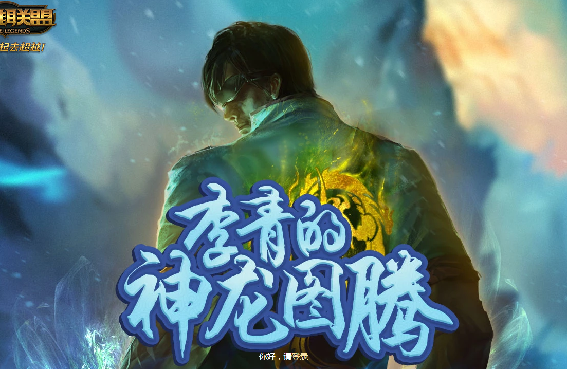 龙的传人李青「龙的传人李青怎么获得」