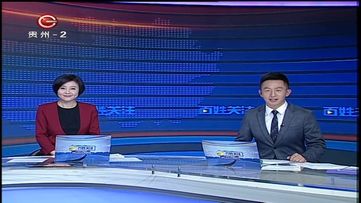 贵州电视台直播「贵州电视台直播回放」
