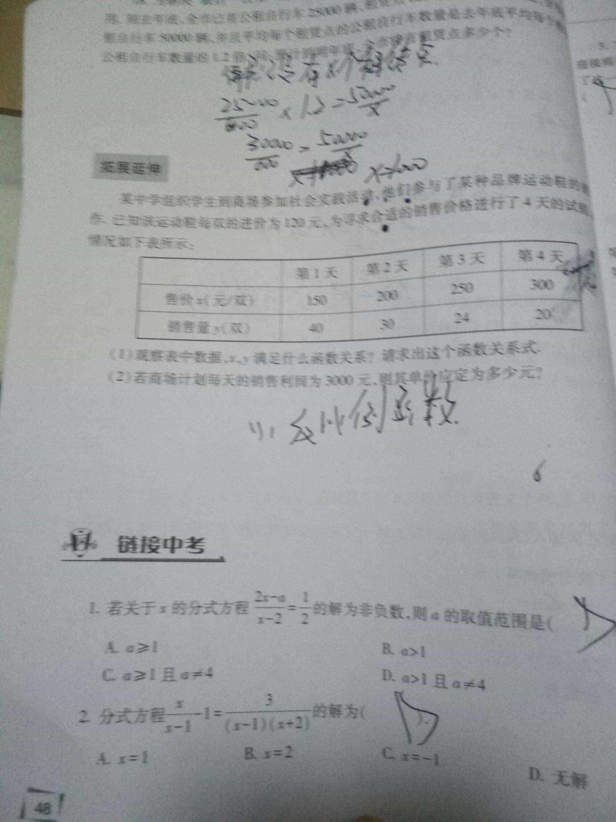 刘鑫宇「柳鑫宇和王诗玥是情侣吗」