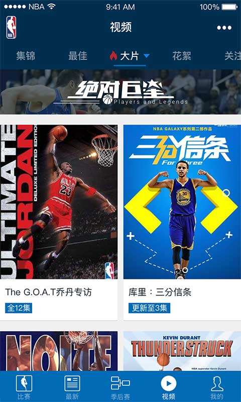nba球探网「足球即时球探比分」
