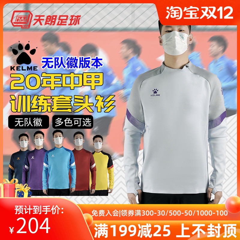 天朗足球「天朗足球专营店是正品吗」