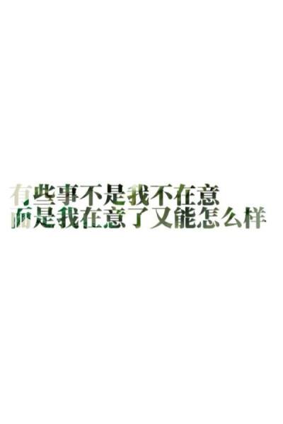不是我「不是我不小心」