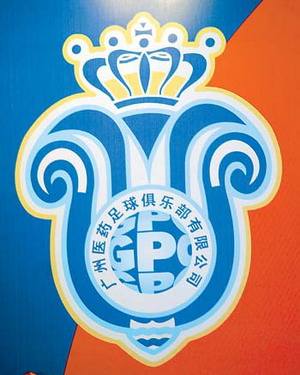 广州足球俱乐部「广州足球俱乐部的大名单」
