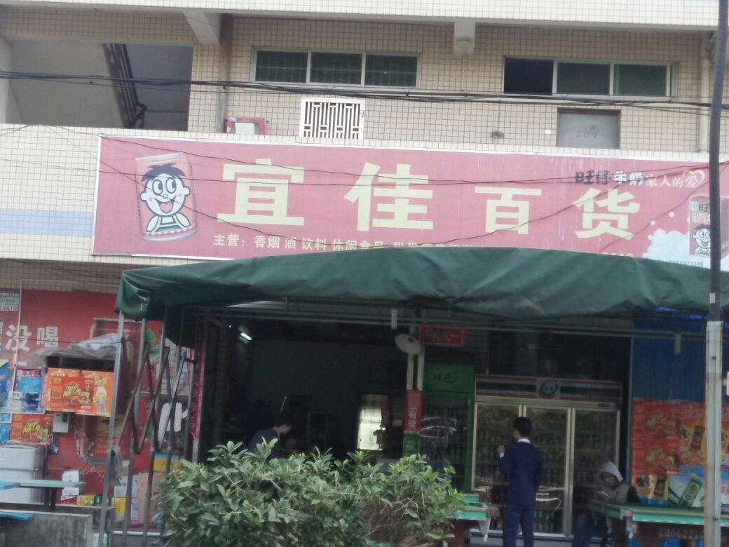 深圳宜和电视购物「深圳宜和电视购物商城」