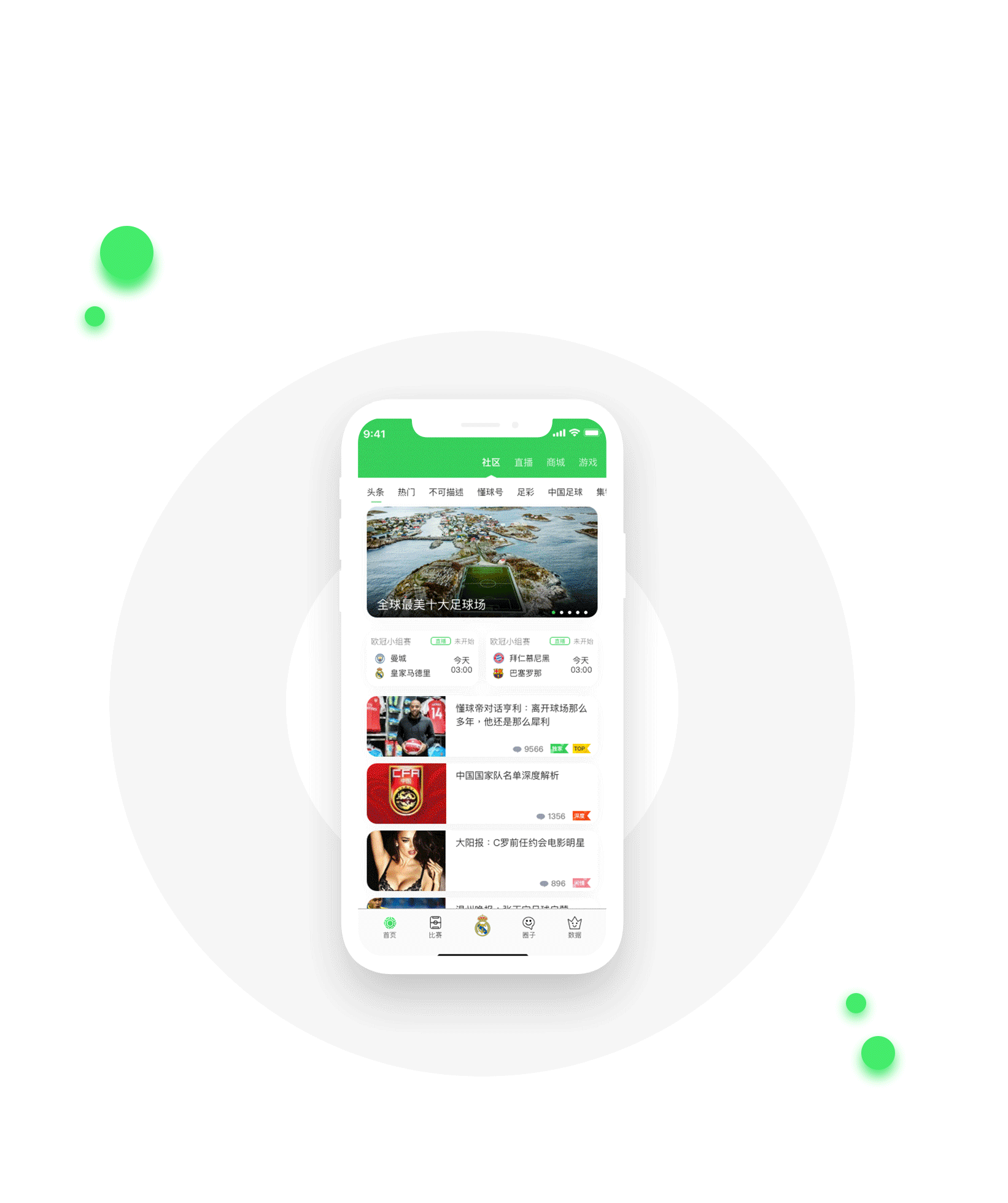 懂球帝app「懂球帝app新版官方下载」