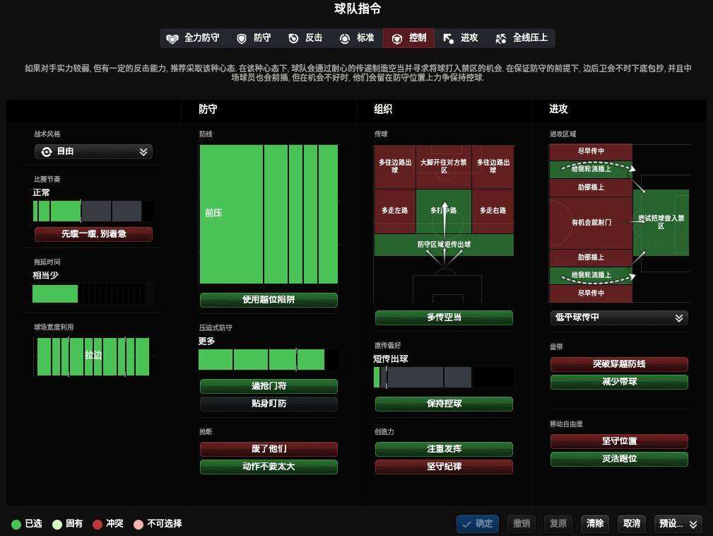 fm2018「Fm2018西甲b队」
