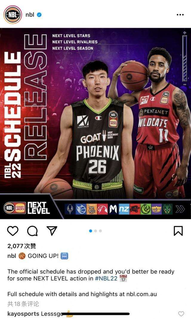 nbl联赛排名「nbl联赛排名榜」