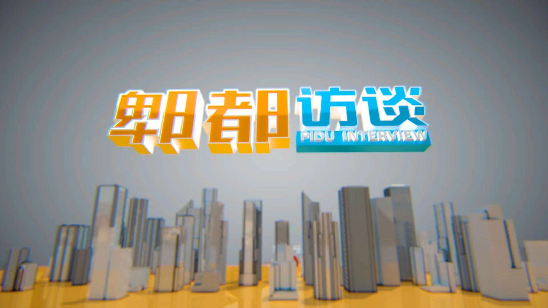厦门电视台一套「厦门电视台一套节目表」