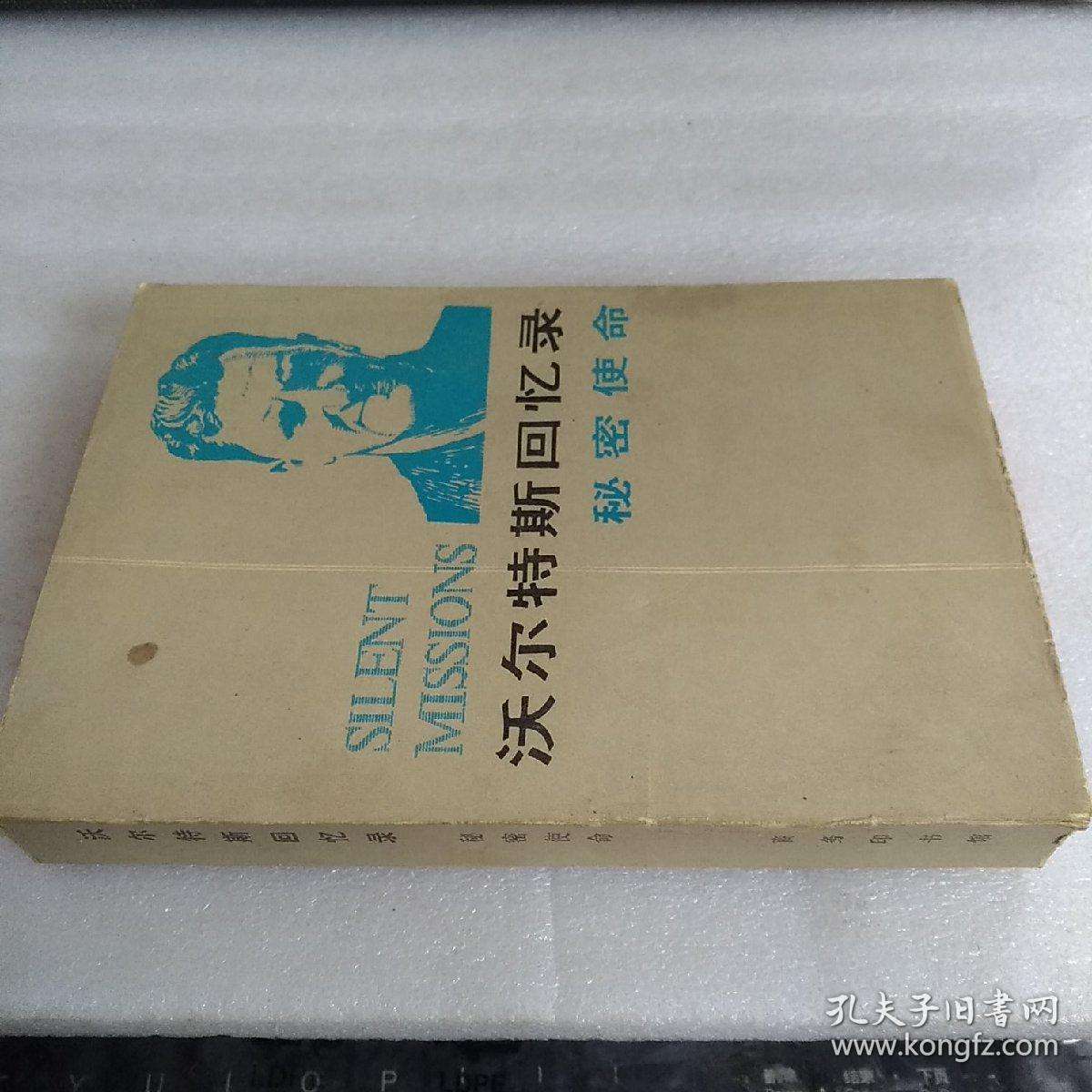 沃尔特斯「托德沃尔特斯」