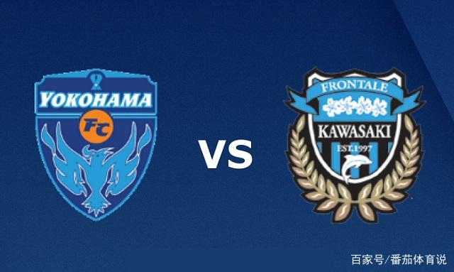 横滨fc「横滨fcvs」