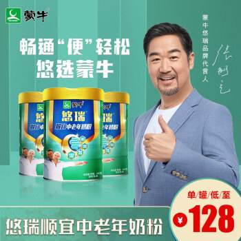 蒙牛代言人「蒙牛代言人2022」