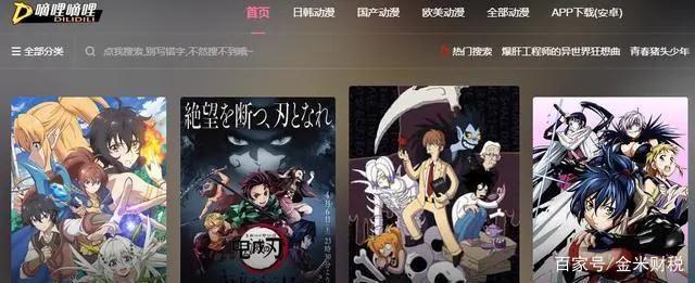 d站「d站还能用吗」