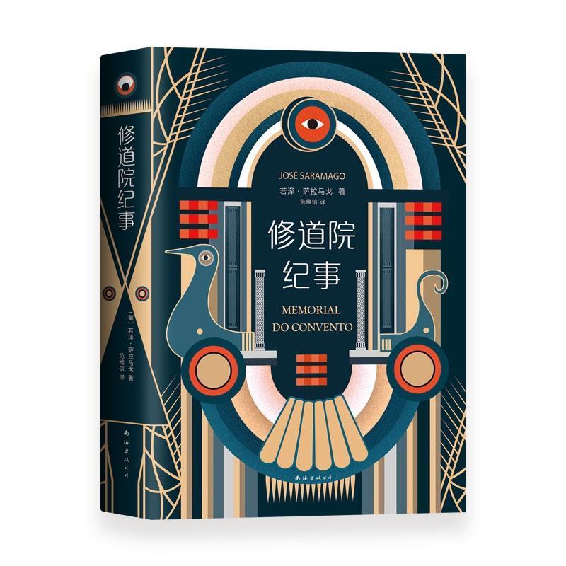 若泽「若泽名字的寓意」