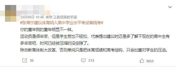 体育纳入高考「体育纳入高考议论文」