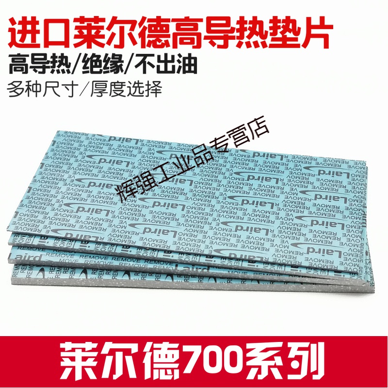 莱尔德「莱尔德电子材料深圳有限公司工资怎么样」