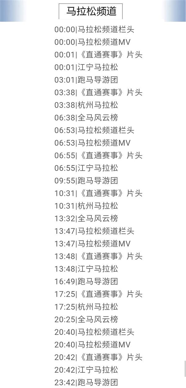 中央六台节目预告「河南电视剧频道节目表」